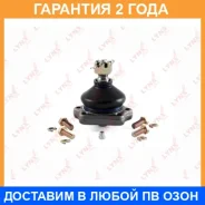 ������� ����� ������� L/R Lynxauto / C1020LR �������� 24 ��� C1020LR ����