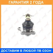 ������� ����� ������� L/R Lynxauto / C1037LR �������� 24 ��� C1037LR ����