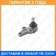 ������� ����� ������ L/R Lynxauto / C1052LR �������� 24 ��� C1052LR ����