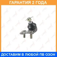 ������� ����� ������ L/R Lynxauto / C1054LR �������� 24 ��� C1054LR ����