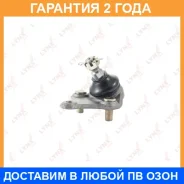 ������� ����� ������ L/R Lynxauto / C1057LR �������� 24 ��� C1057LR ����