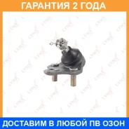 ������� ����� ������ L/R Lynxauto / C1063LR �������� 24 ��� C1063LR ����