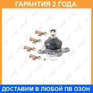 ������� ����� ������ L/R Lynxauto / C1068LR �������� 24 ��� C1068LR ����