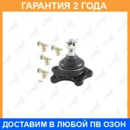 ������� ����� ������� L/R Lynxauto / C1069LR �������� 24 ��� Lynxauto C1069LR C1069LR ����