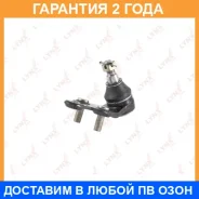 ������� ����� ������ L Lynxauto / C1098L �������� 24 ��� Lynxauto C1098L C1098L ����