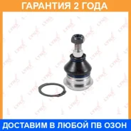 ����� ������� | ����� ����/��� | Lynxauto / C1161LR �������� 24 ��� C1161LR ����