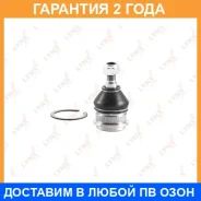 ������� ����� ������ L/R Lynxauto / C1152LR �������� 24 ��� C1152LR ����