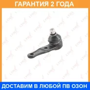������� ����� ������ L/R Lynxauto / C1171LR �������� 24 ��� C1171LR ����