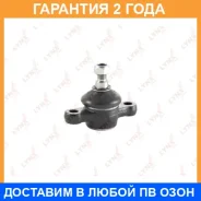 ����� ������� | ����� ����/��� | Lynxauto / C1162LR �������� 24 ��� C1162LR ����