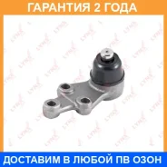 ������� ����� ������ L/R Lynxauto / C1174LR �������� 24 ��� C1174LR ����