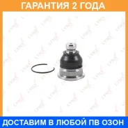 ����� ������� | ����� ����/��� | Lynxauto / C1218LR �������� 24 ��� C1218LR ����