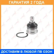 ����� ������� | ����� ����/��� | Lynxauto / C1226LR �������� 24 ��� C1226LR ����