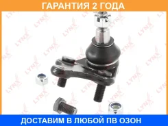������� ����� L/R Lynxauto / C1233LR �������� 24 ��� C1233LR ����
