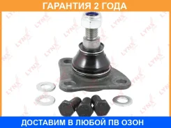 ������� ����� L/R Lynxauto / C1216LR �������� 24 ��� C1216LR ����