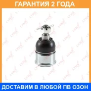 ������� ����� ������ L/R Lynxauto / C1246LR �������� 24 ��� C1246LR ����