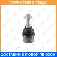 ������� ����� ������ L/R Lynxauto / C1252LR �������� 24 ��� C1252LR ����