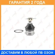 ������� ����� ������ L/R Lynxauto / C1258LR �������� 24 ��� C1258LR ����