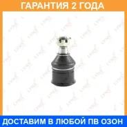 ����� ������� | ����� ����/��� | Lynxauto / C1261LR �������� 24 ��� C1261LR ����