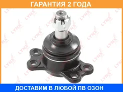 ������� ����� ������ L/R Lynxauto / C1259LR �������� 24 ��� C1259LR ����