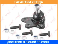 ������� ����� ������ L/R Lynxauto / C1293LR �������� 24 ��� C1293LR ����