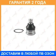 ������� ����� ������ L/R Lynxauto / C1303LR �������� 24 ��� C1303LR ����