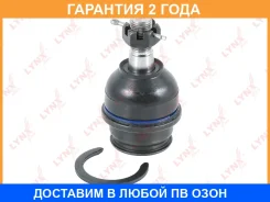 ������� ����� ������ L/R Lynxauto / C1322LR �������� 24 ��� C1322LR ����