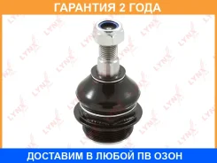 ������� ����� ������ L/R Lynxauto / C1311LR �������� 24 ��� C1311LR ����