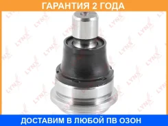 ������� ����� ������ L/R Lynxauto / C1334LR �������� 24 ��� C1334LR ����