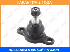 ������� ����� ������ L/R Lynxauto / C1339LR �������� 24 ��� C1339LR ����