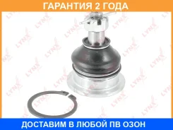 ������� ����� ������� L/R Lynxauto / C1390LR �������� 24 ��� C1390LR ����