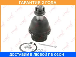 ������� ����� ������ L/R Lynxauto / C1472LR �������� 24 ��� C1472LR ����