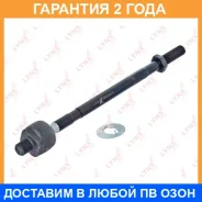 ������� ���� L/R Lynxauto / C2022LR �������� 24 ��� C2022LR ����