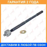 ���� ������� | ����� ����/��� | Lynxauto / C2023LR �������� 24 ��� C2023LR ����