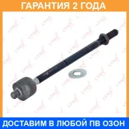 ������� ���� L/R Lynxauto / C2042LR �������� 24 ��� C2042LR ����