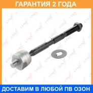 ���� ������� | ����� ����/��� | Lynxauto / C2043LR �������� 24 ��� C2043LR ����