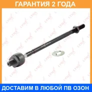 ���� ������� | ����� ��� | Lynxauto / C2050L �������� 24 ��� C2050L ����