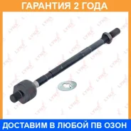 ������� ���� L/R Lynxauto / C2060LR �������� 24 ��� C2060LR ����