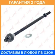 ���� ������� | ����� ����/��� | Lynxauto / C2083LR �������� 24 ��� C2083LR ����