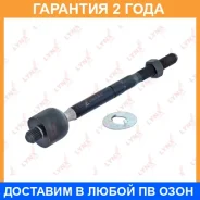 ������� ���� L/R Lynxauto / C2088LR �������� 24 ��� C2088LR ����
