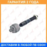 ���� ������� | ����� ����/��� | Lynxauto / C2097LR �������� 24 ��� C2097LR ����