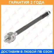 ������� ���� L/R Lynxauto / C2135LR �������� 24 ��� C2135LR ����