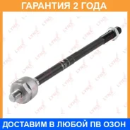 ������� ���� L/R Lynxauto / C2102LR �������� 24 ��� C2102LR ����