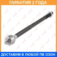 ������� ���� L/R Lynxauto / C2133LR �������� 24 ��� Lynxauto C2133LR C2133LR ����