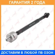 ������� ���� L/R Lynxauto / C2257LR �������� 24 ��� C2257LR ����