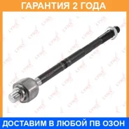 ���� ������� | ����� ����/��� | Lynxauto / C2198LR �������� 24 ��� C2198LR ����