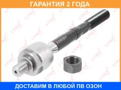 ������� ���� L/R Lynxauto / C2158LR �������� 24 ��� C2158LR ����