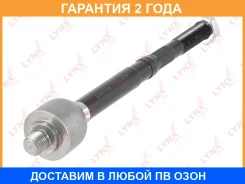 ���� ������� | ����� ����/��� | Lynxauto / C2243LR �������� 24 ��� C2243LR ����