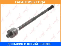������� ���� | ����� ����/��� | Lynxauto / C2164LR �������� 24 ��� C2164LR ����