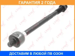 ������� ���� L/R Lynxauto / C2229LR �������� 24 ��� C2229LR ����