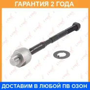 ���� ������� | ����� ����/��� | Lynxauto / C2273LR �������� 24 ��� C2273LR ����